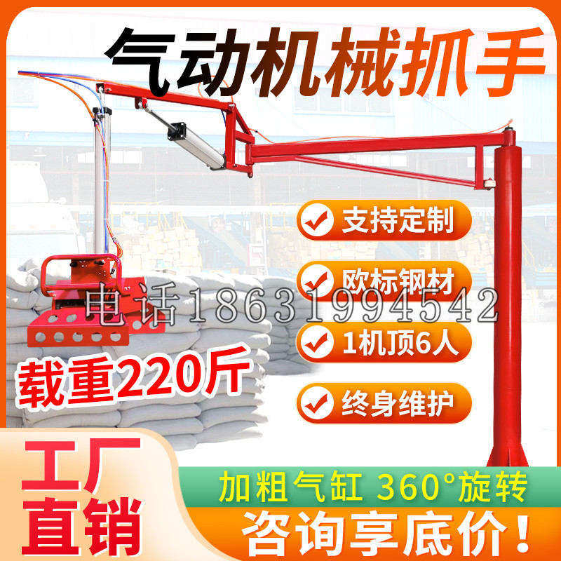 崇礼区凯富 Jupiter木星电动液压机械臂制作 主从机器人机械抓手