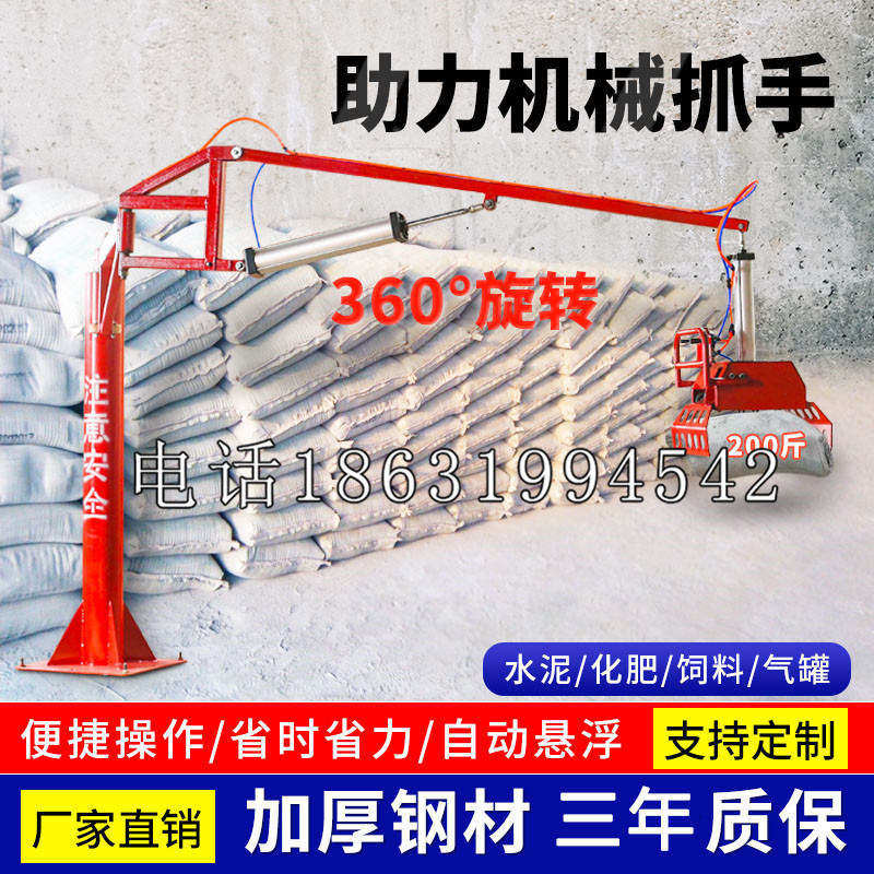 崇礼区助力机械抓手 平衡吊悬臂吊机车 360°旋转机械手臂 翰盾